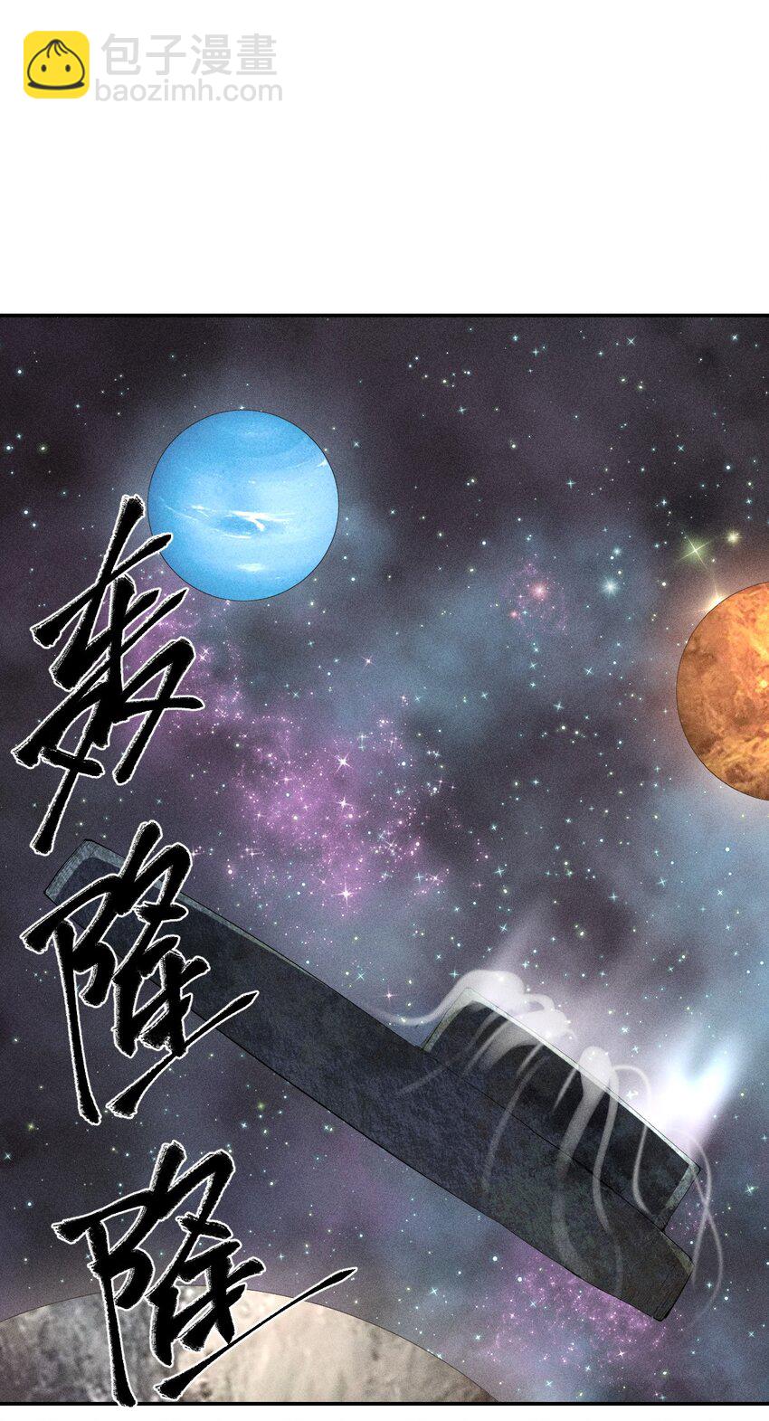 《角色是水母的我依然超神》39 第三十四话 23和24 第11页