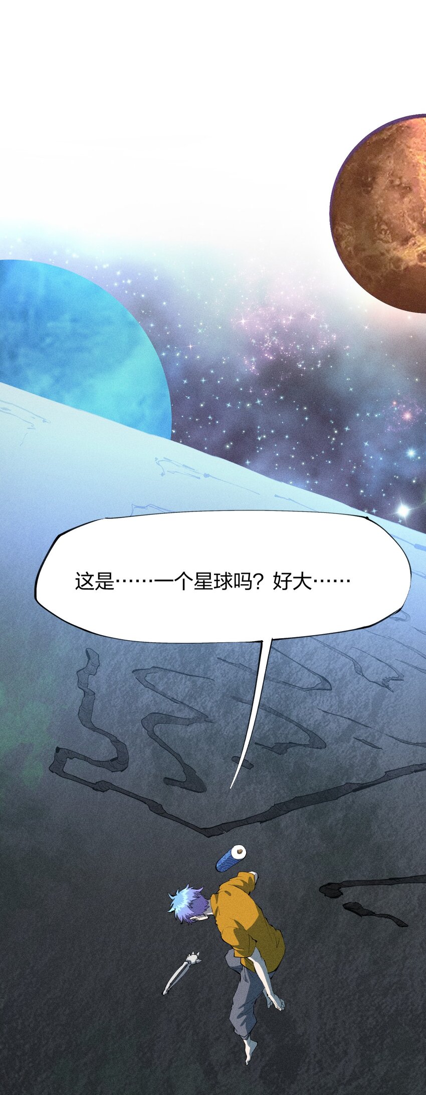 《角色是水母的我依然超神》39 第三十四话 23和24 第1页