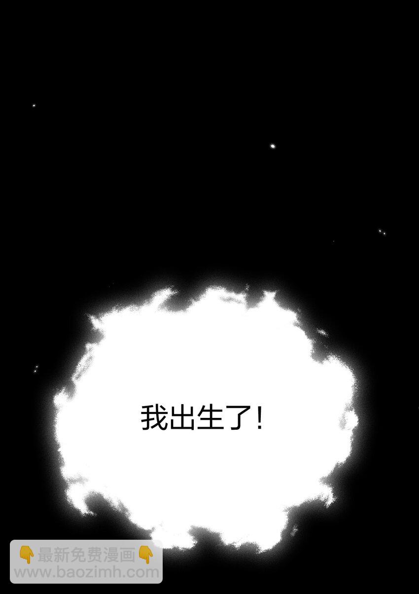 《角色是水母的我依然超神》39 第三十四话 23和24 第24页