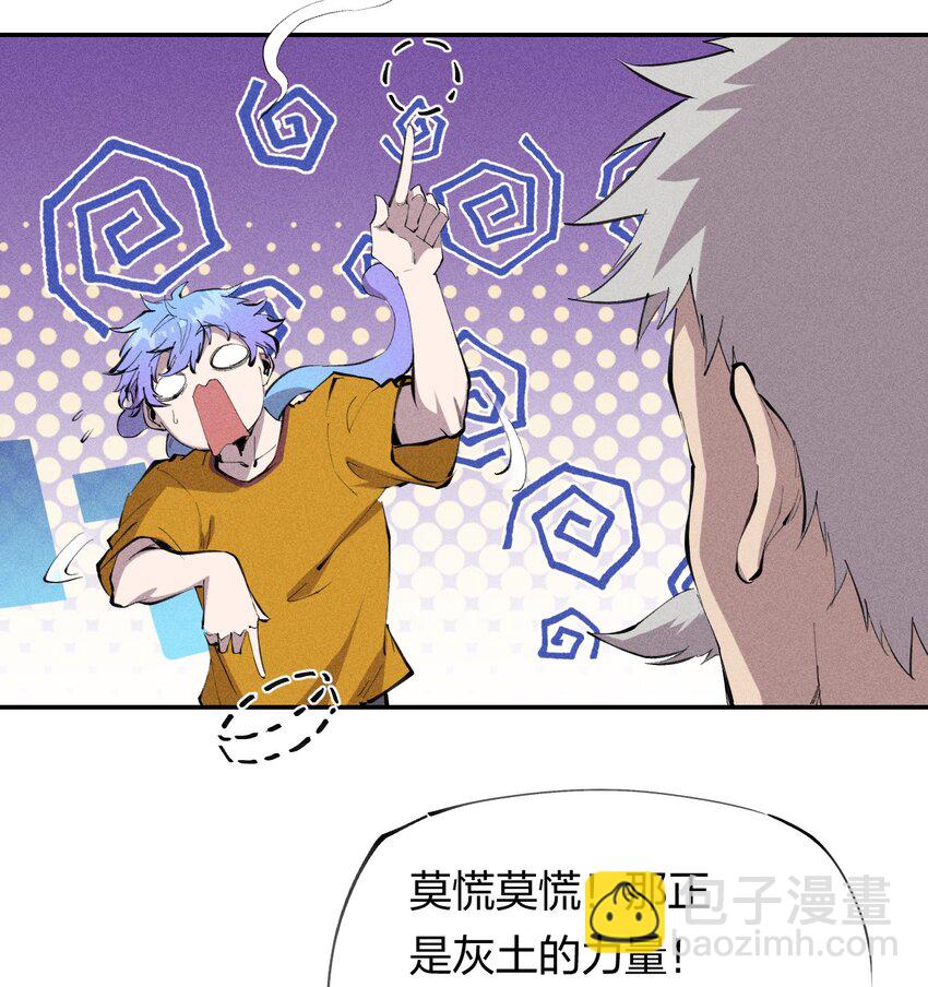 《角色是水母的我依然超神》39 第三十四话 23和24 第29页