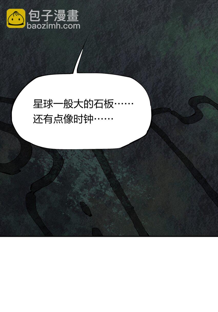 《角色是水母的我依然超神》39 第三十四话 23和24 第2页