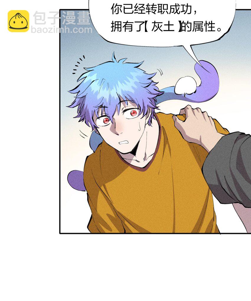 《角色是水母的我依然超神》39 第三十四话 23和24 第30页
