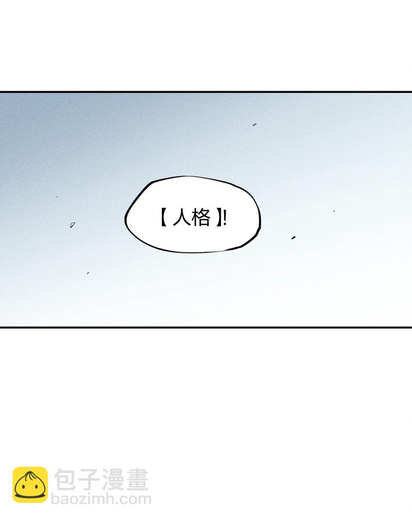 《角色是水母的我依然超神》39 第三十四话 23和24 第37页