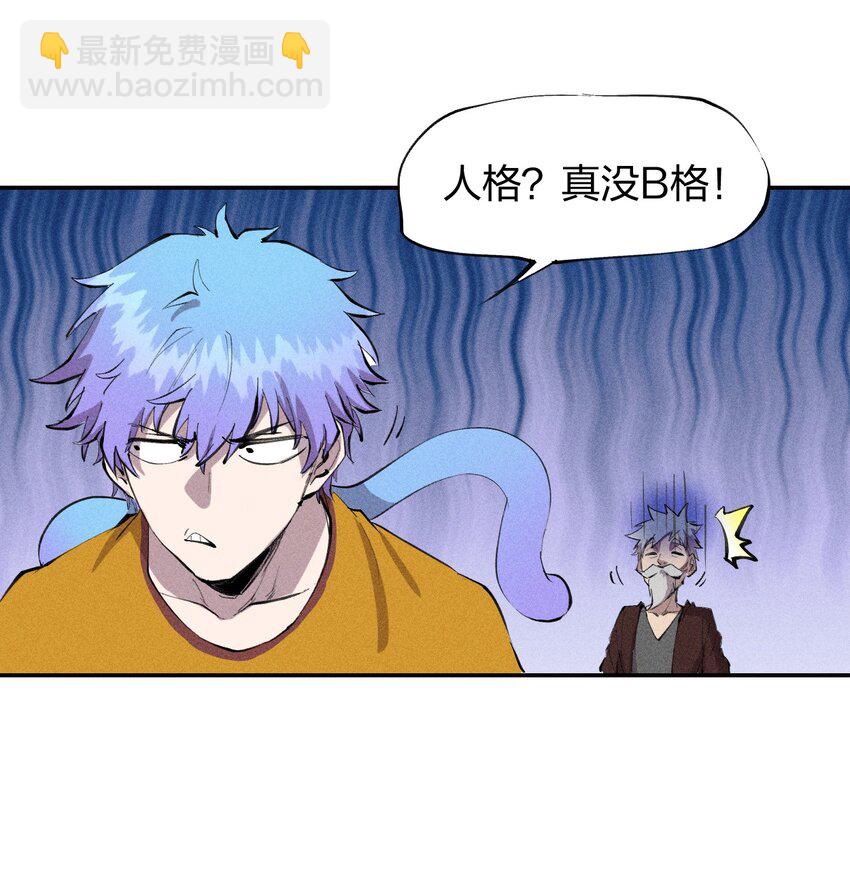 《角色是水母的我依然超神》39 第三十四话 23和24 第39页