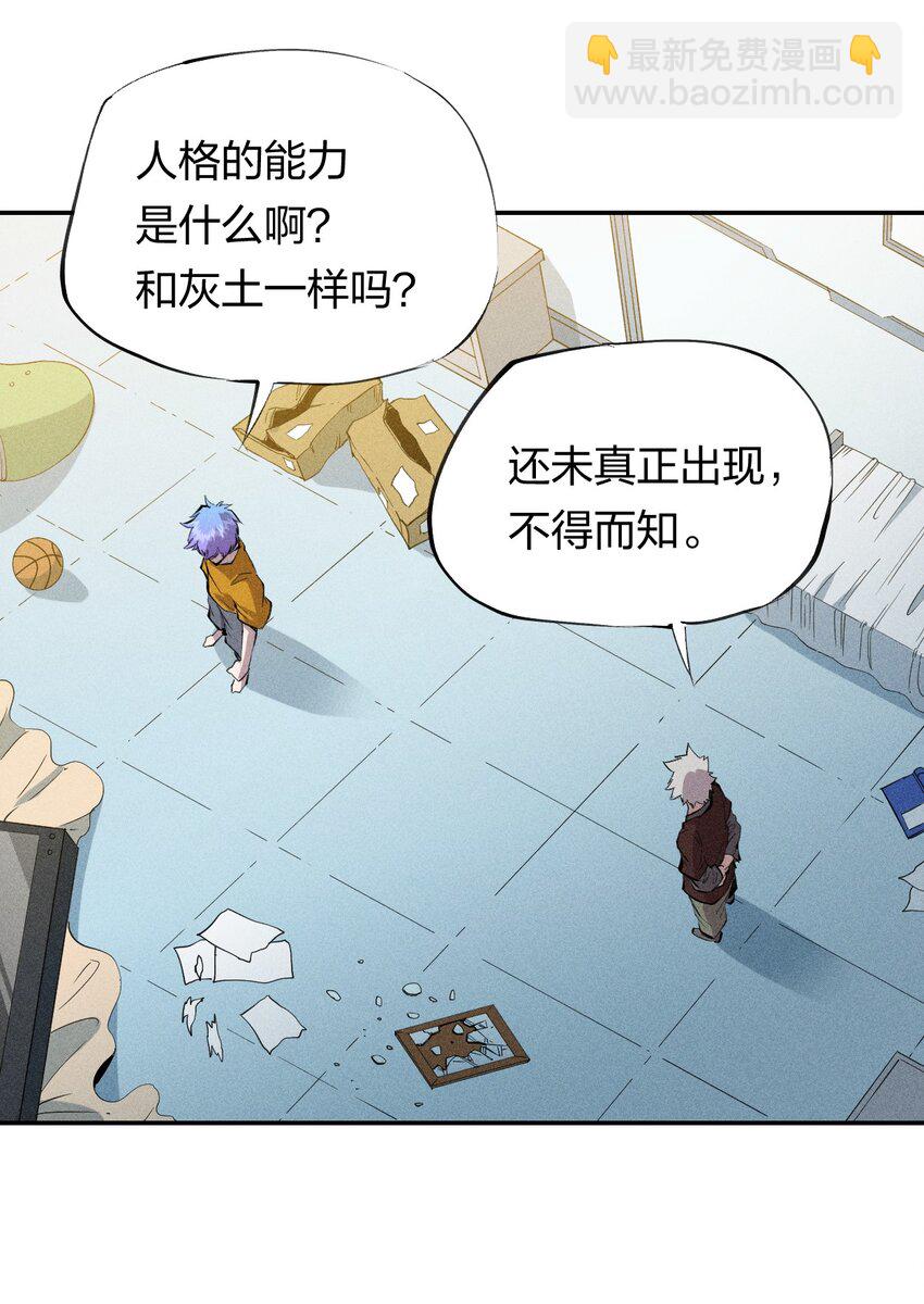 《角色是水母的我依然超神》39 第三十四话 23和24 第40页