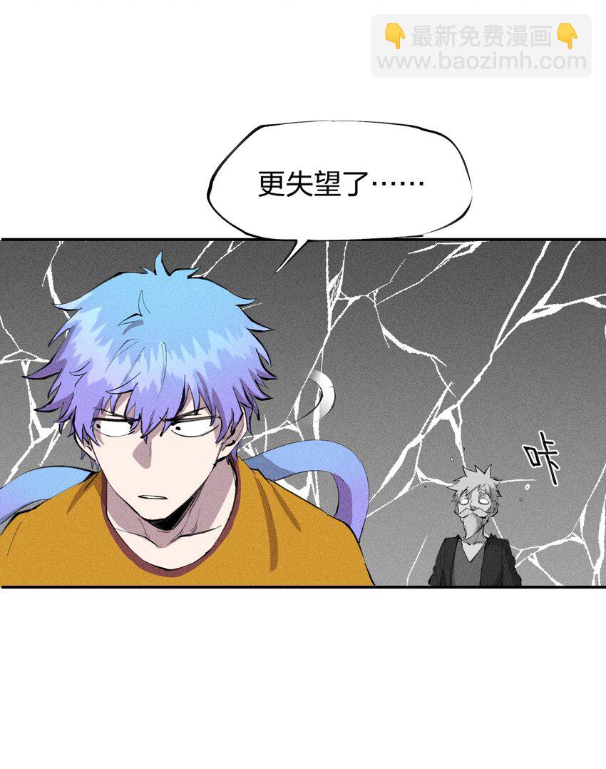 《角色是水母的我依然超神》39 第三十四话 23和24 第41页