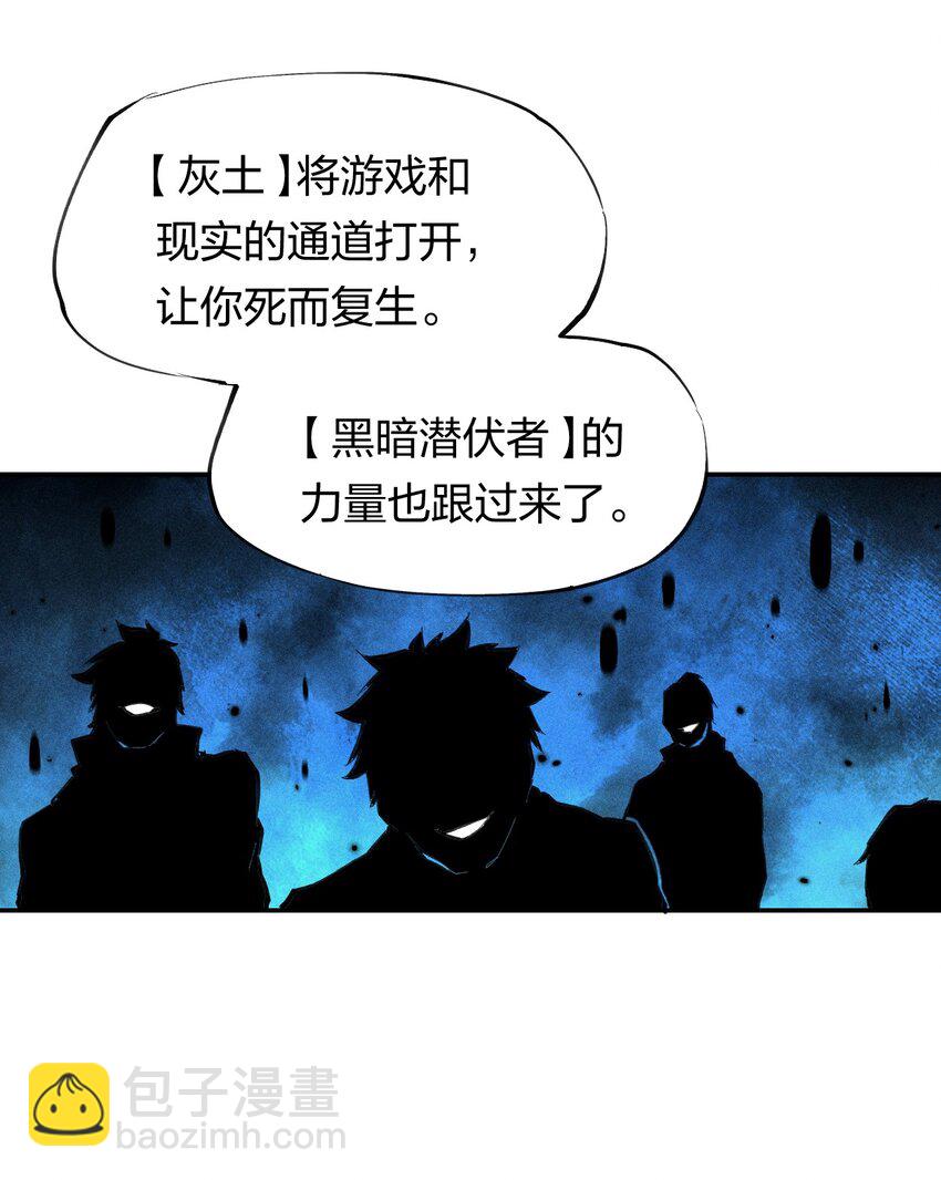 《角色是水母的我依然超神》39 第三十四话 23和24 第44页