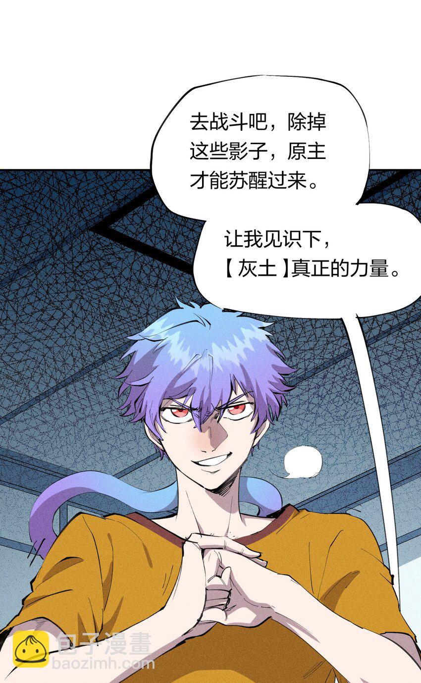 《角色是水母的我依然超神》39 第三十四话 23和24 第45页