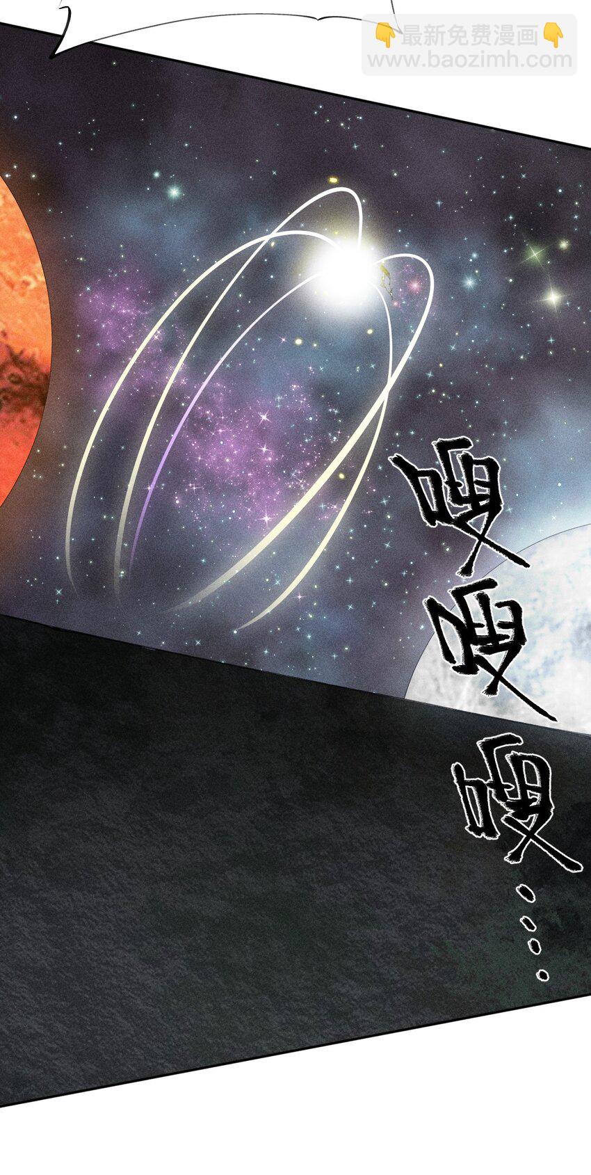 《角色是水母的我依然超神》39 第三十四话 23和24 第5页