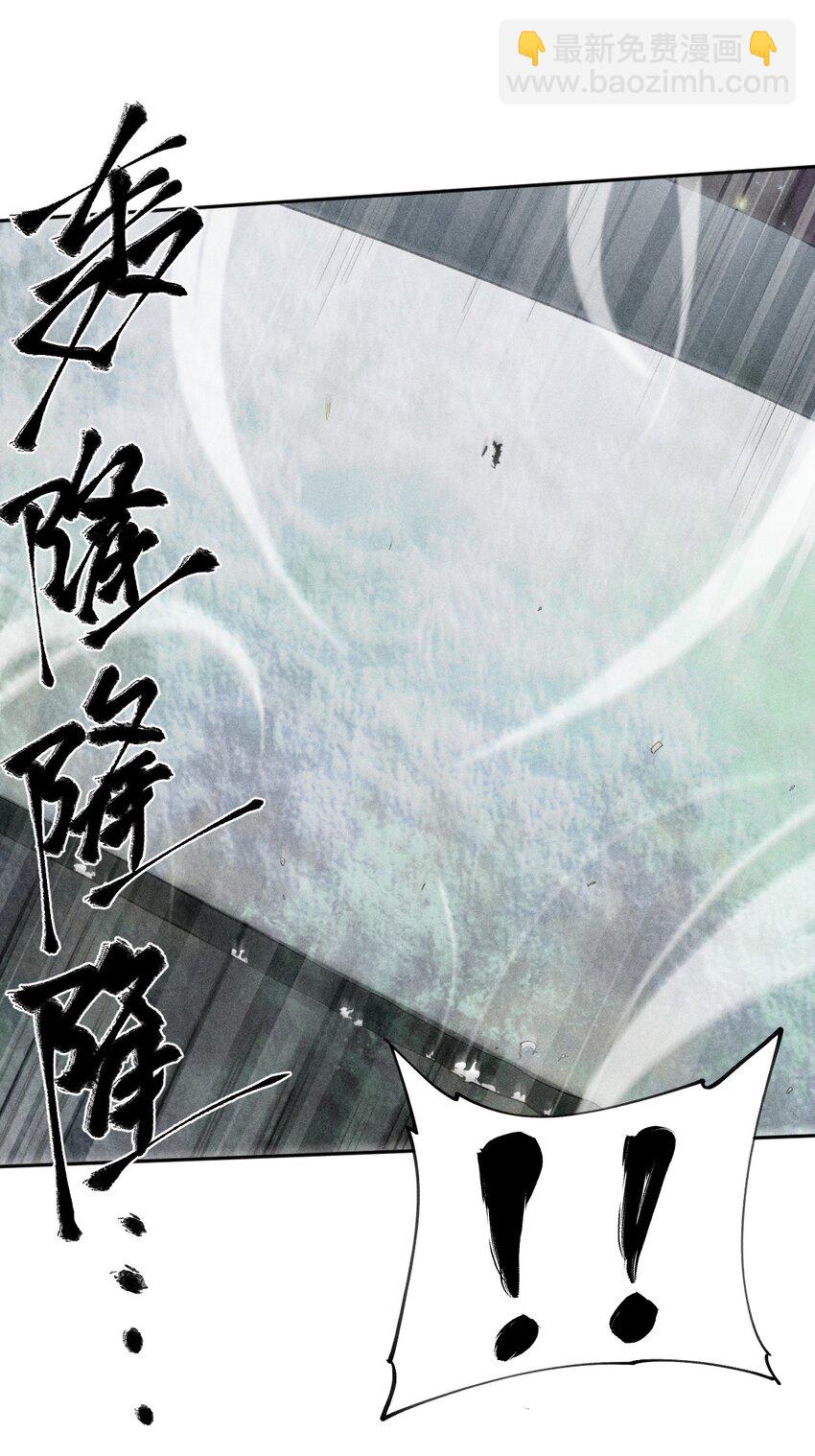 《角色是水母的我依然超神》39 第三十四话 23和24 第9页