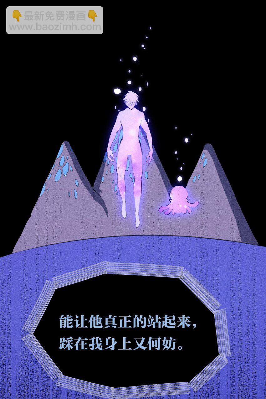 《角色是水母的我依然超神》41 第三十六话 薄纱 第10页
