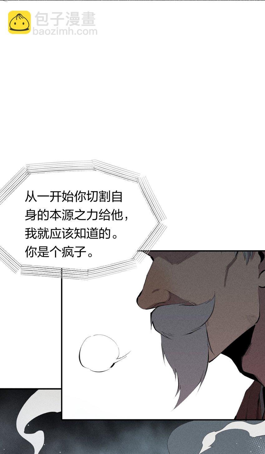 《角色是水母的我依然超神》41 第三十六话 薄纱 第12页