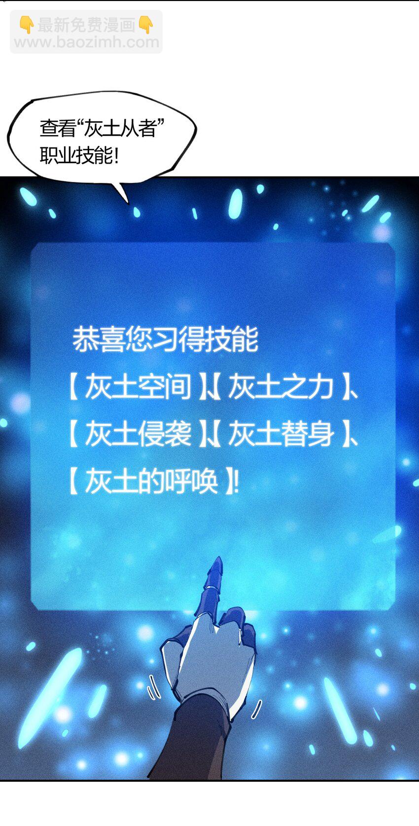 《角色是水母的我依然超神》41 第三十六话 薄纱 第18页