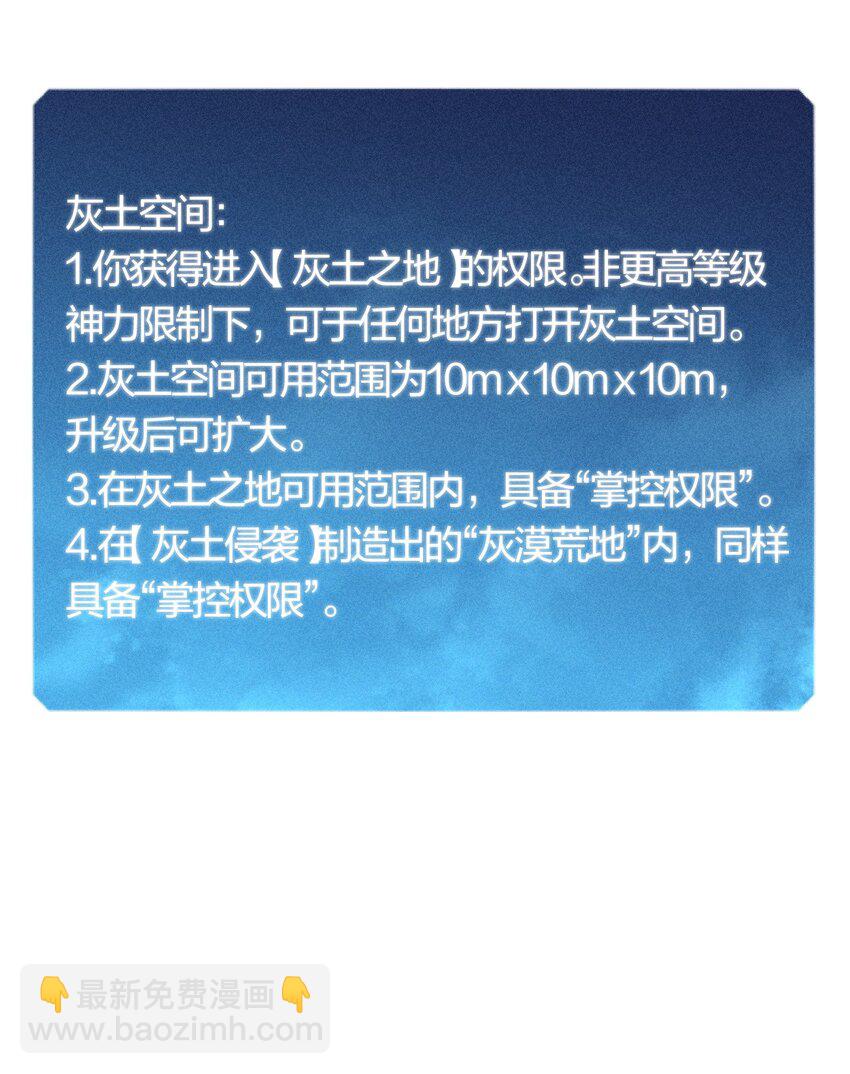 《角色是水母的我依然超神》41 第三十六话 薄纱 第20页