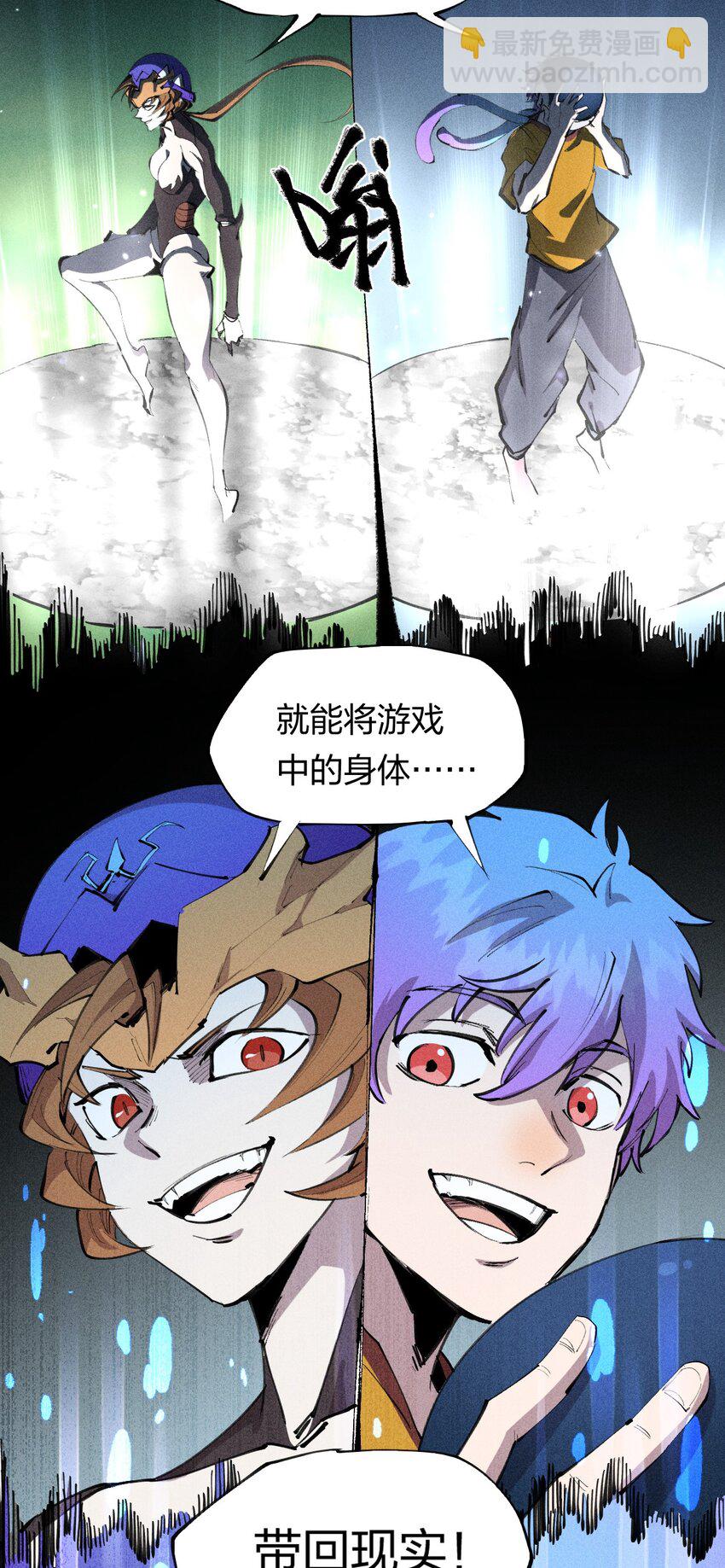 《角色是水母的我依然超神》41 第三十六话 薄纱 第22页