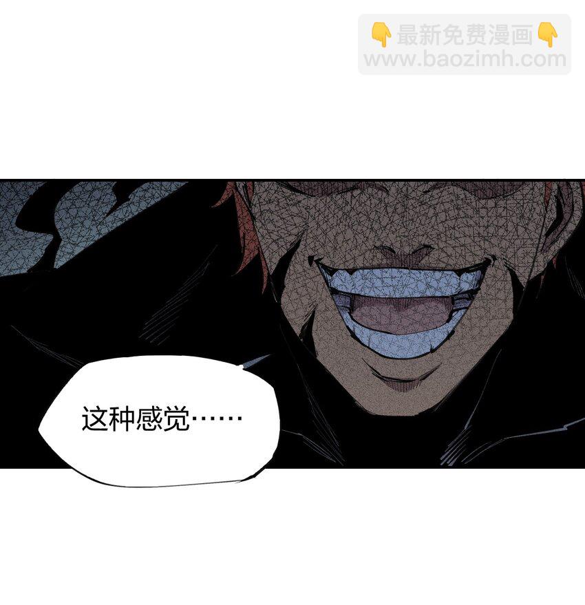 《角色是水母的我依然超神》41 第三十六话 薄纱 第27页