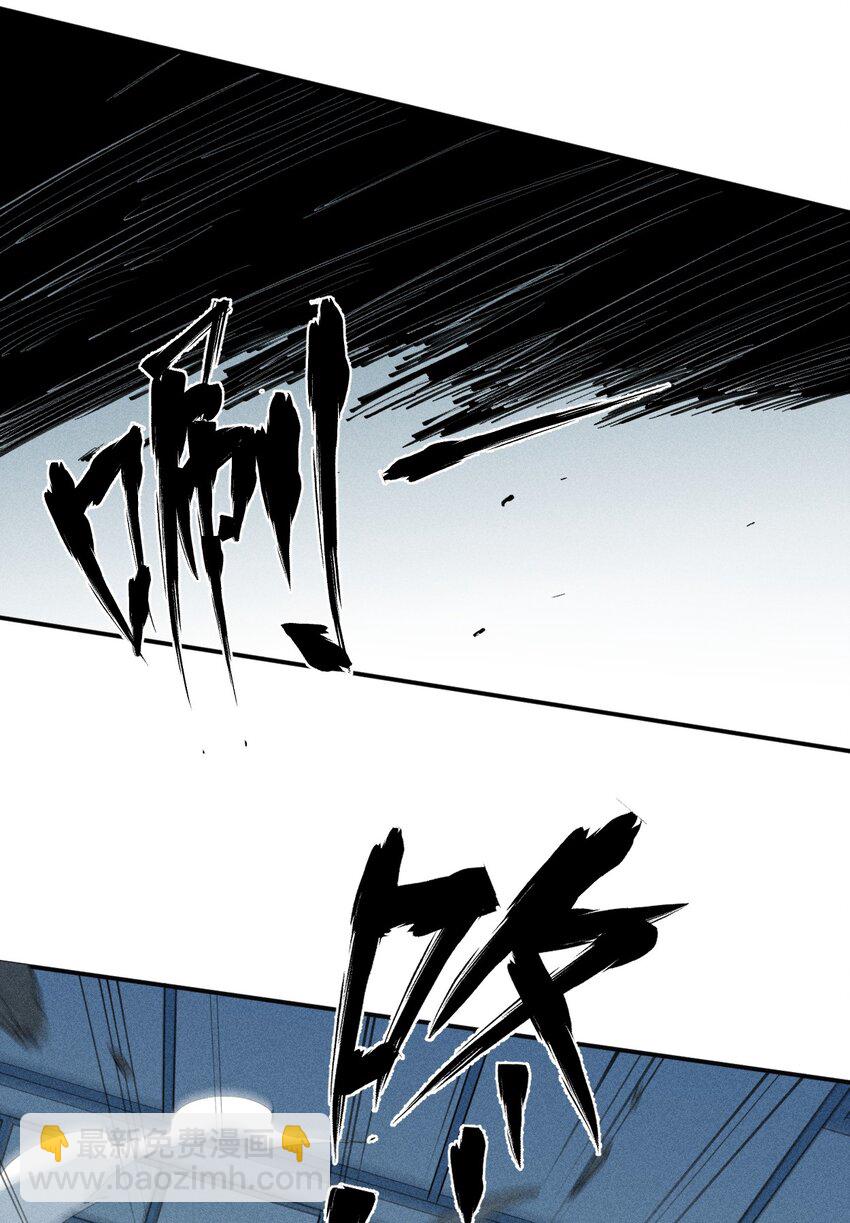 《角色是水母的我依然超神》41 第三十六话 薄纱 第29页