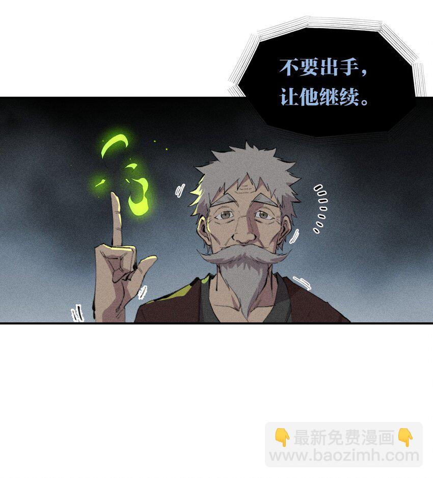 《角色是水母的我依然超神》41 第三十六话 薄纱 第4页