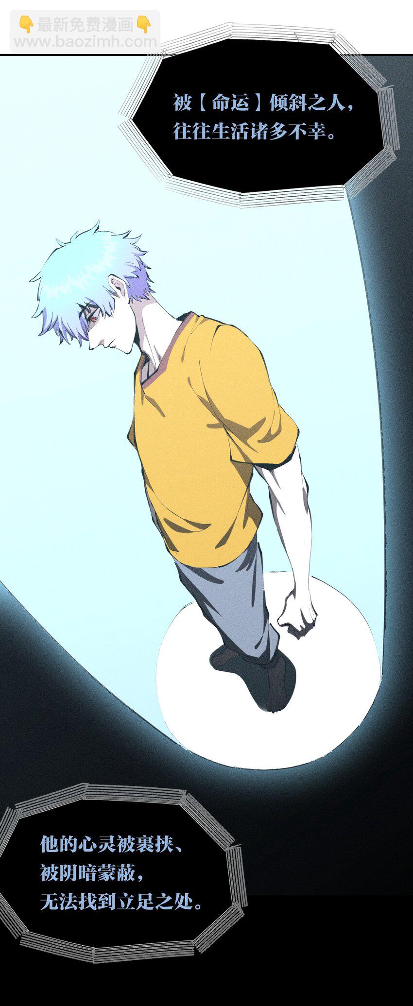 《角色是水母的我依然超神》41 第三十六话 薄纱 第9页
