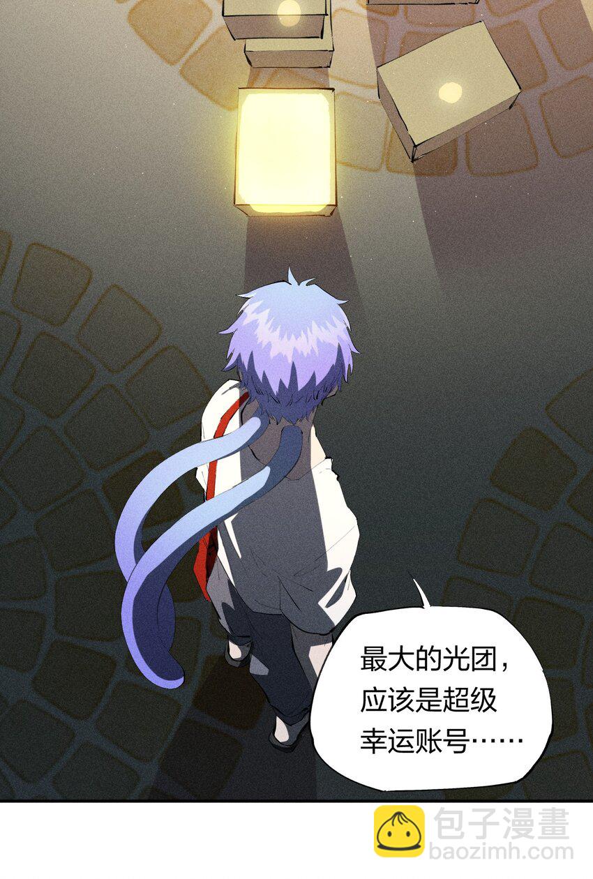 《角色是水母的我依然超神》43 第三十八话 真正的完美开局 第18页