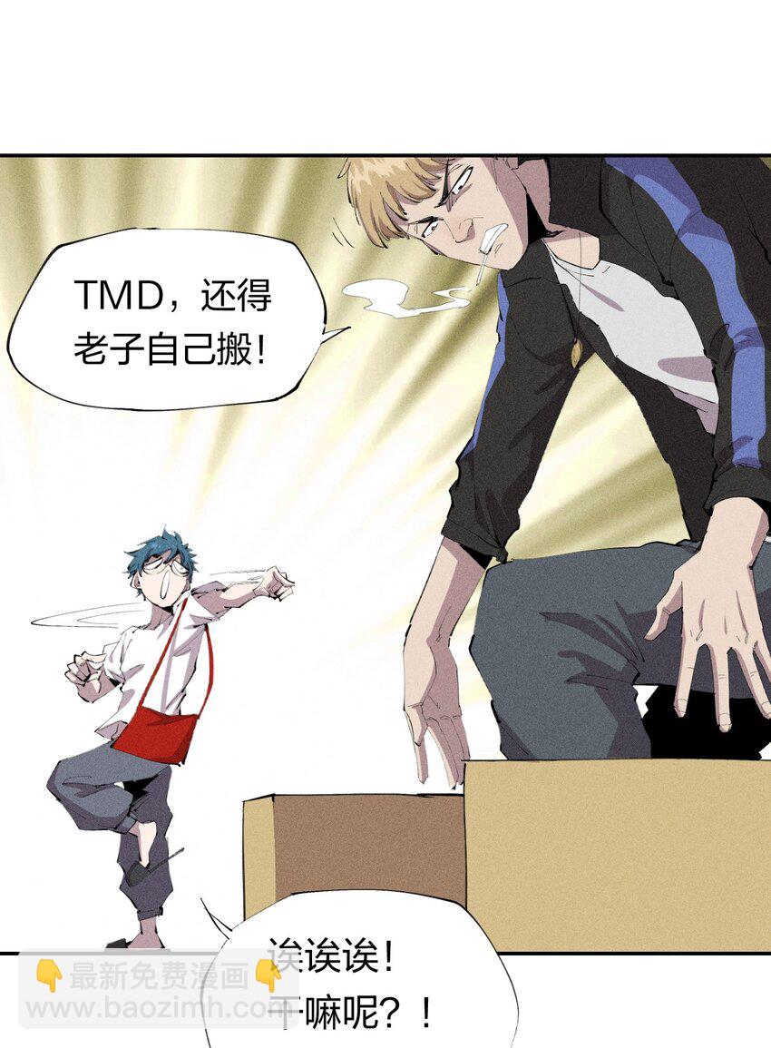 《角色是水母的我依然超神》43 第三十八话 真正的完美开局 第21页