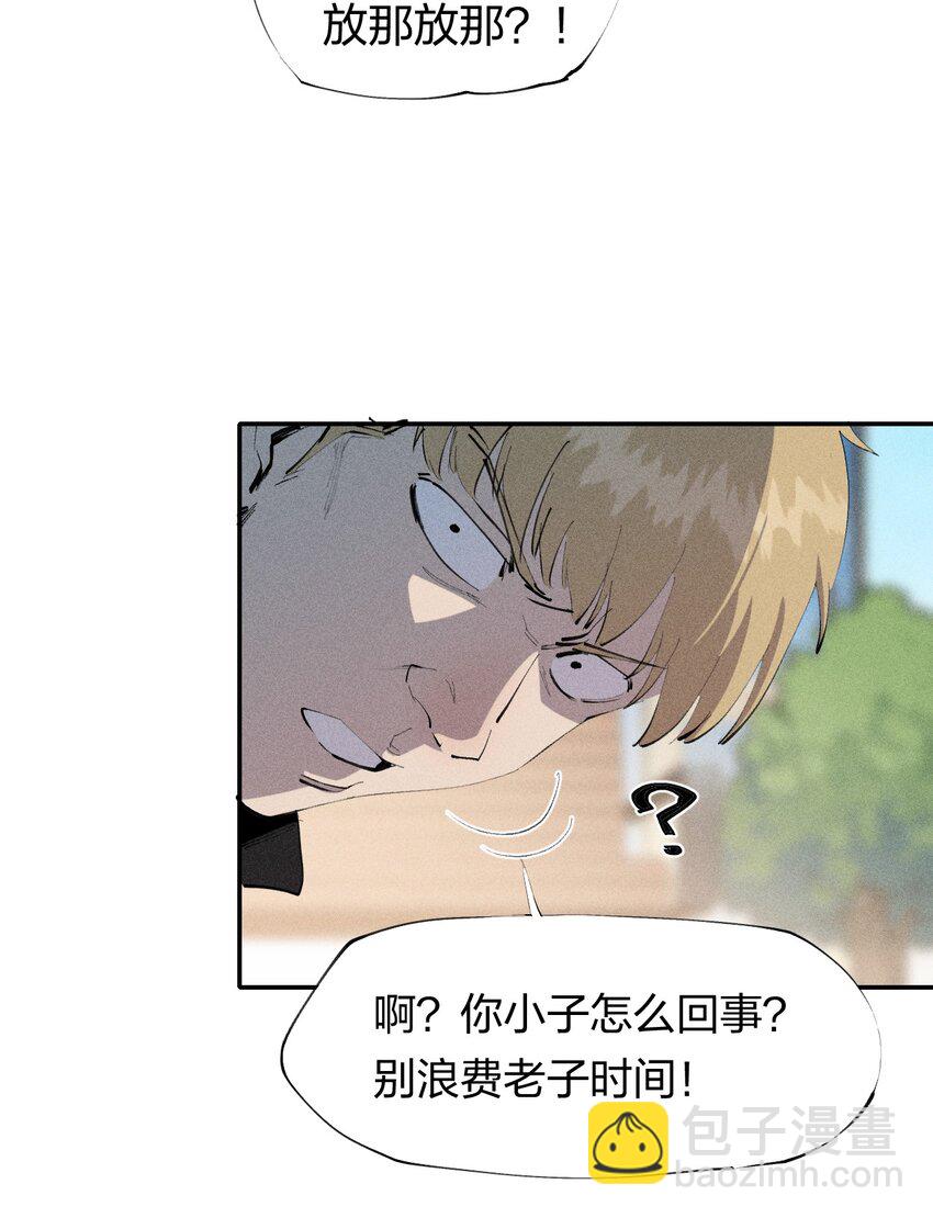 《角色是水母的我依然超神》43 第三十八话 真正的完美开局 第22页
