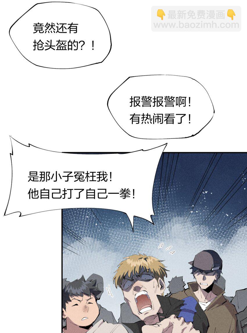 《角色是水母的我依然超神》43 第三十八话 真正的完美开局 第27页