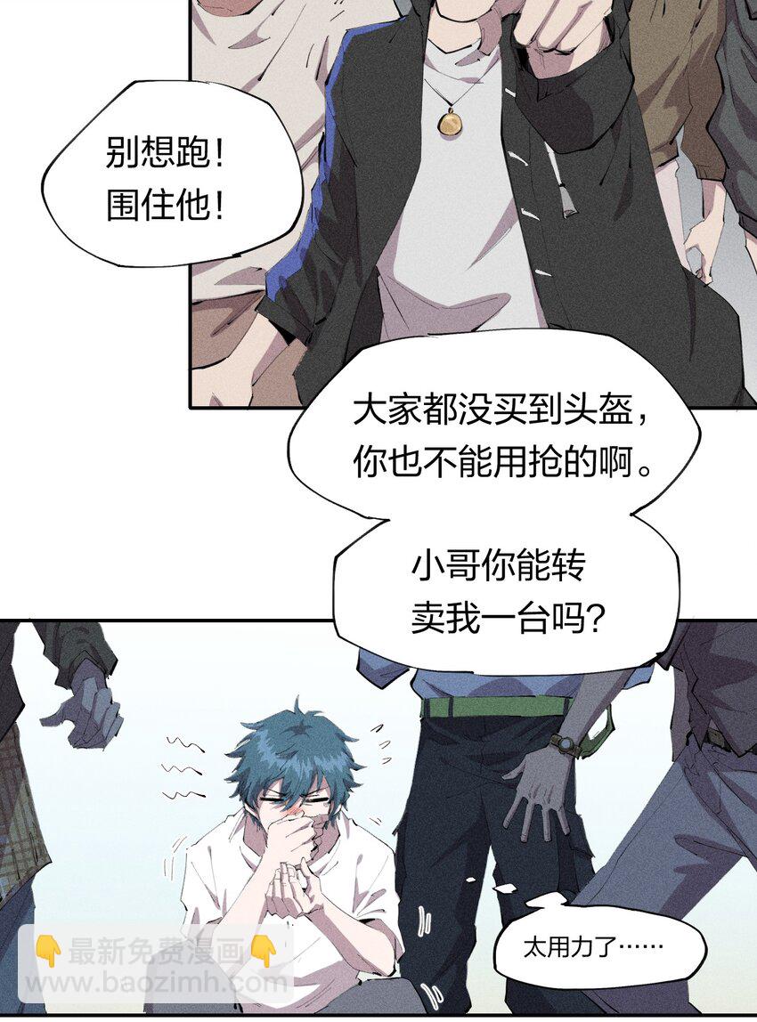 《角色是水母的我依然超神》43 第三十八话 真正的完美开局 第28页