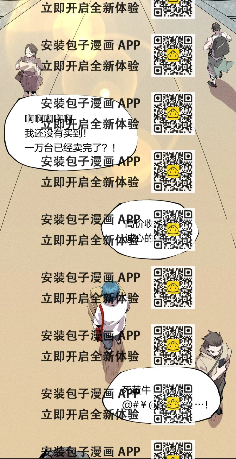 《角色是水母的我依然超神》43 第三十八话 真正的完美开局 第2页