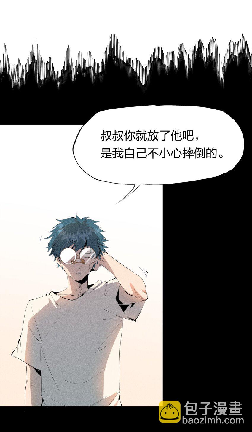 《角色是水母的我依然超神》43 第三十八话 真正的完美开局 第33页