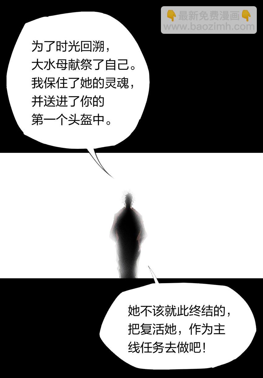 《角色是水母的我依然超神》43 第三十八话 真正的完美开局 第5页