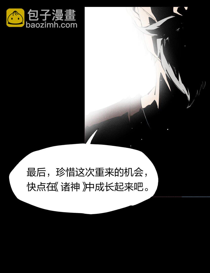 《角色是水母的我依然超神》43 第三十八话 真正的完美开局 第6页