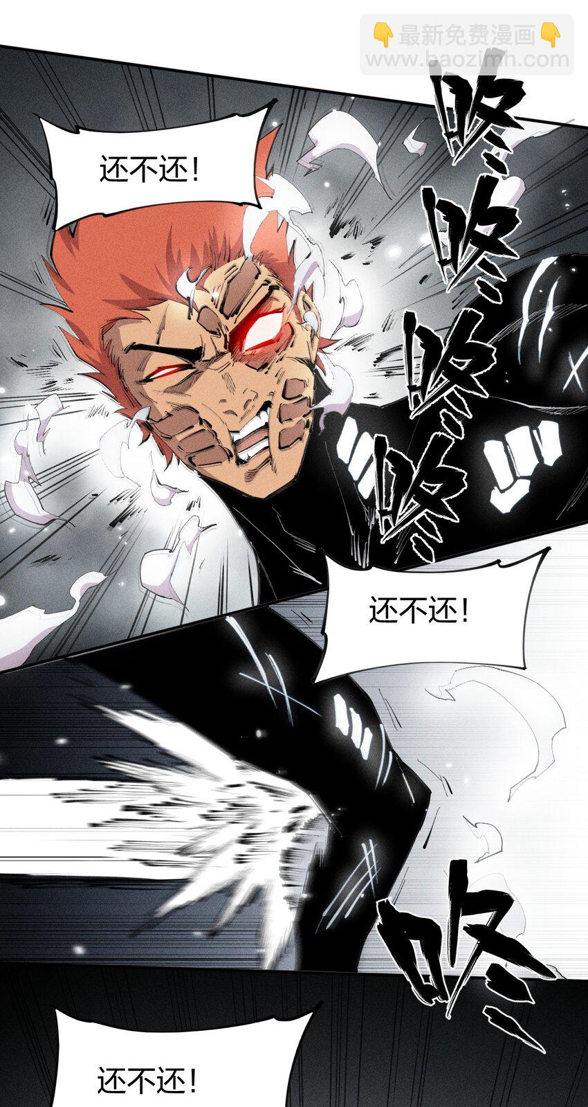 《角色是水母的我依然超神》42 第三十七话 SL大法 第16页