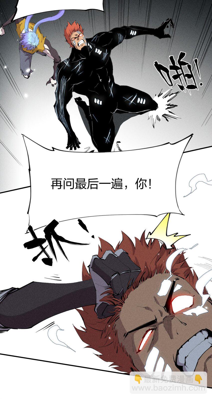 《角色是水母的我依然超神》42 第三十七话 SL大法 第17页