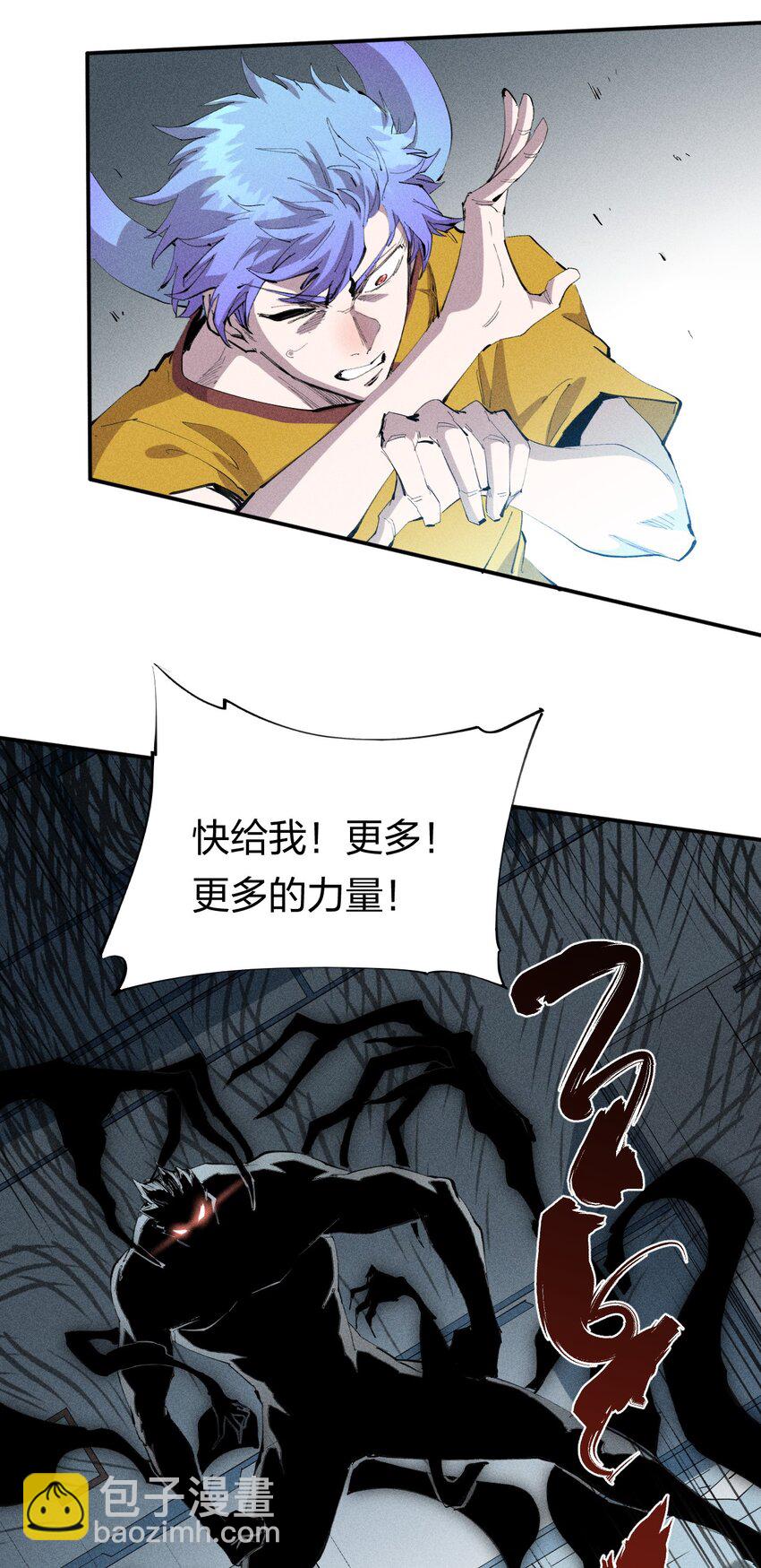 《角色是水母的我依然超神》42 第三十七话 SL大法 第21页