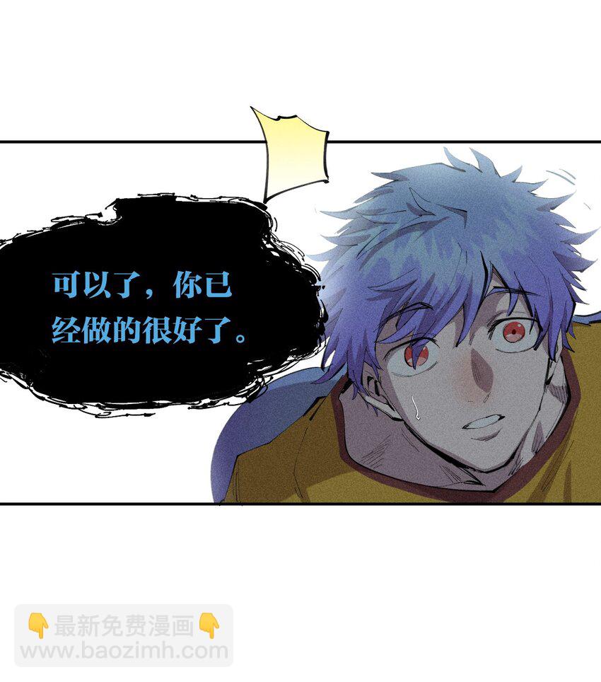 《角色是水母的我依然超神》42 第三十七话 SL大法 第23页