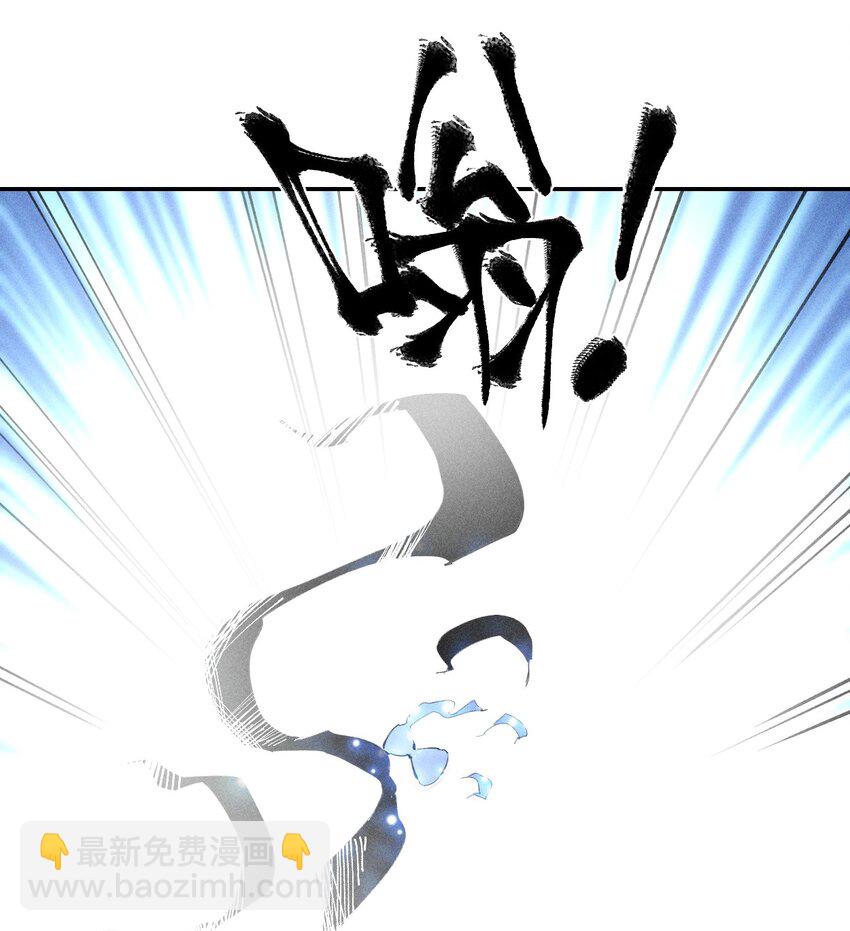 《角色是水母的我依然超神》42 第三十七话 SL大法 第27页