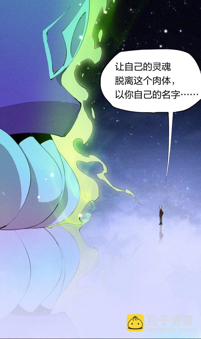《角色是水母的我依然超神》42 第三十七话 SL大法 第34页