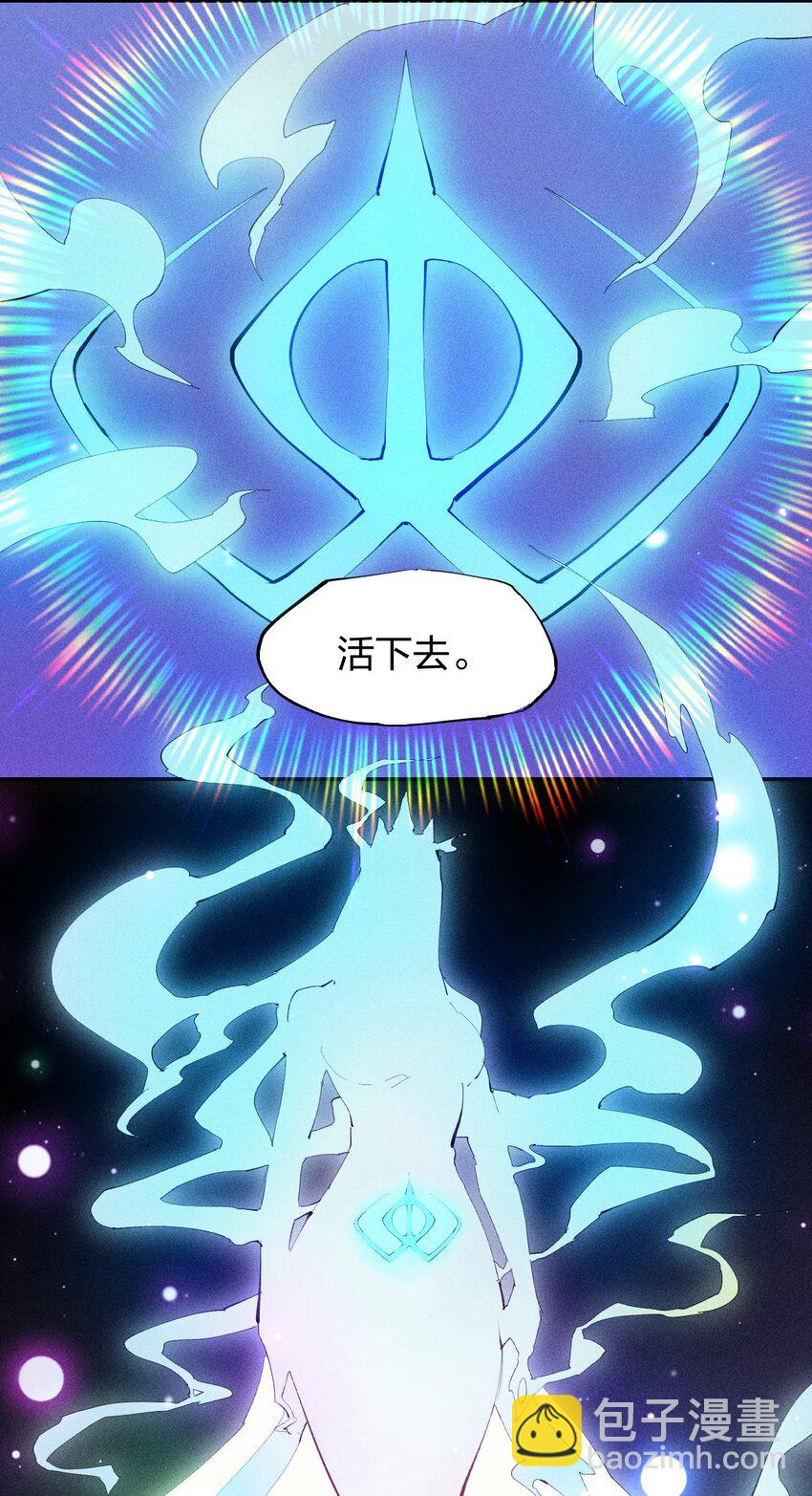 《角色是水母的我依然超神》42 第三十七话 SL大法 第35页