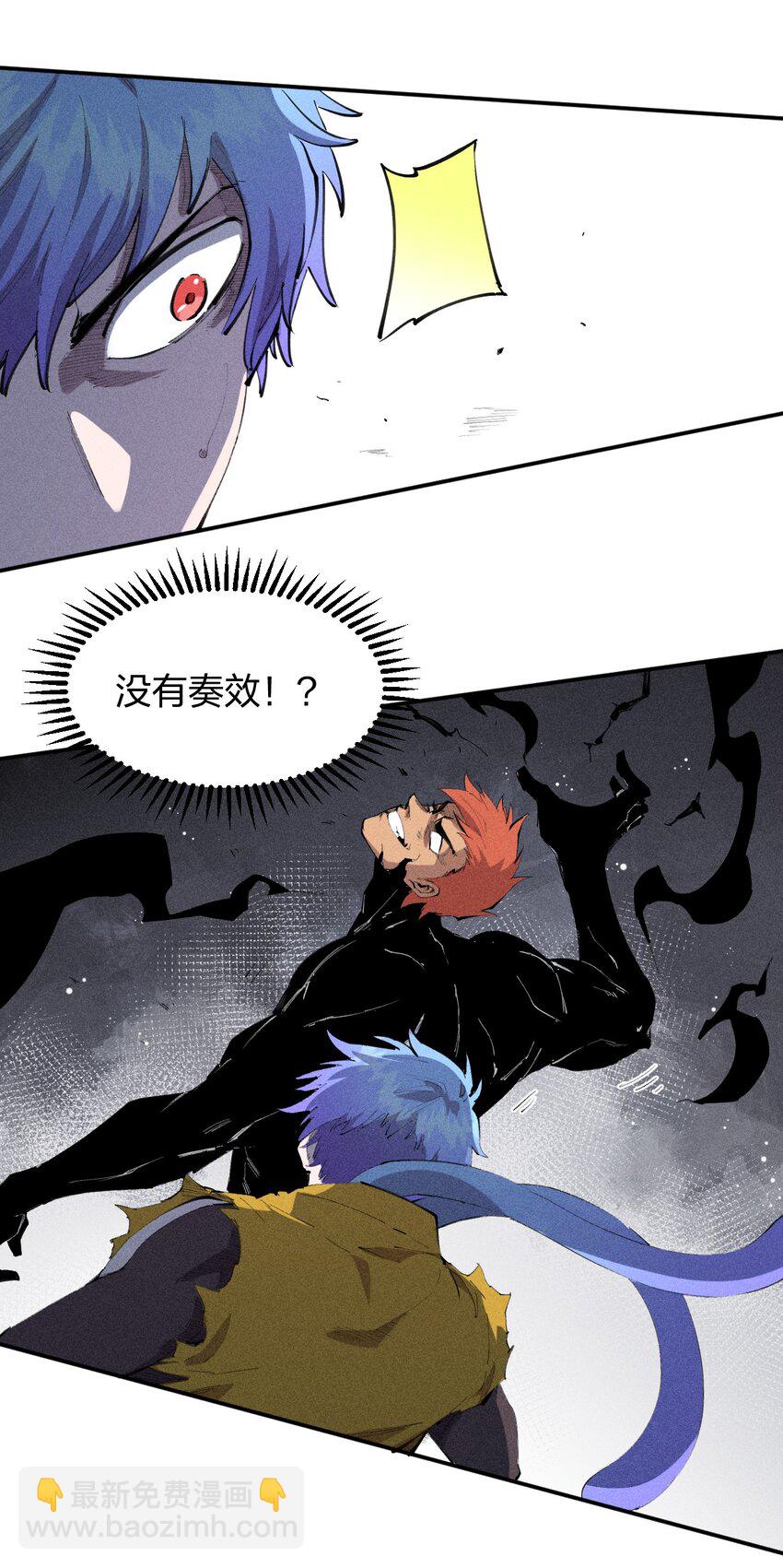 《角色是水母的我依然超神》42 第三十七话 SL大法 第3页