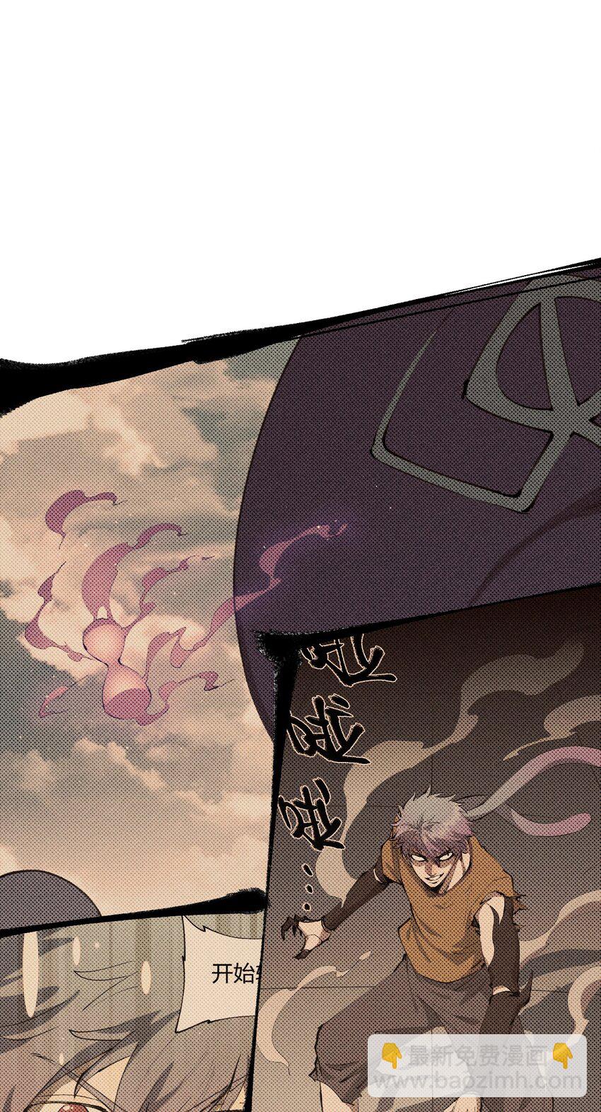 《角色是水母的我依然超神》42 第三十七话 SL大法 第40页