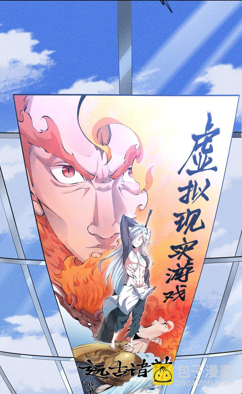 《角色是水母的我依然超神》42 第三十七话 SL大法 第43页