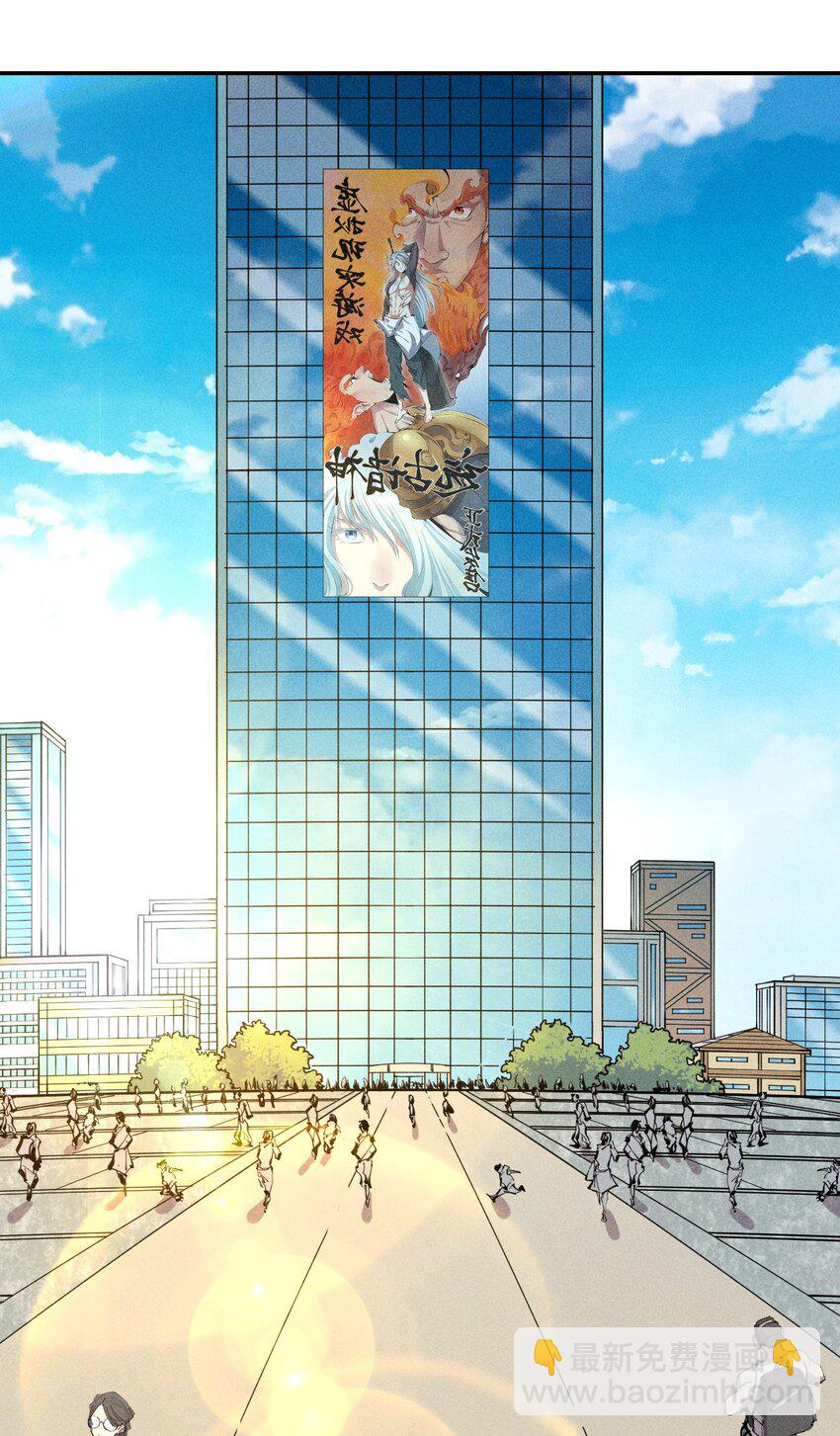《角色是水母的我依然超神》42 第三十七话 SL大法 第48页