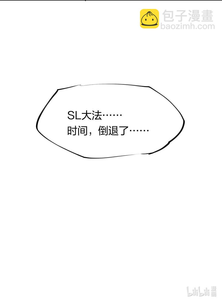 《角色是水母的我依然超神》42 第三十七话 SL大法 第50页