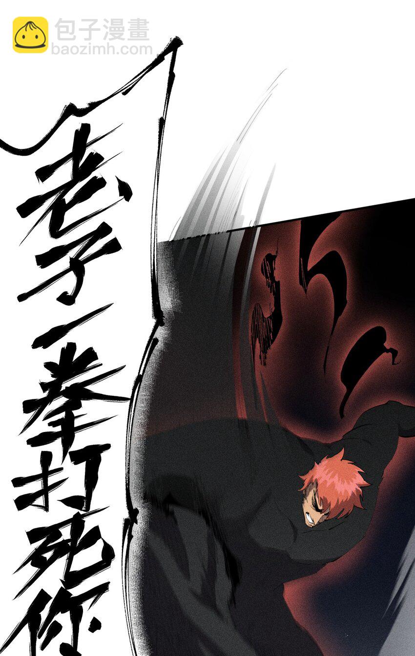 《角色是水母的我依然超神》42 第三十七话 SL大法 第5页