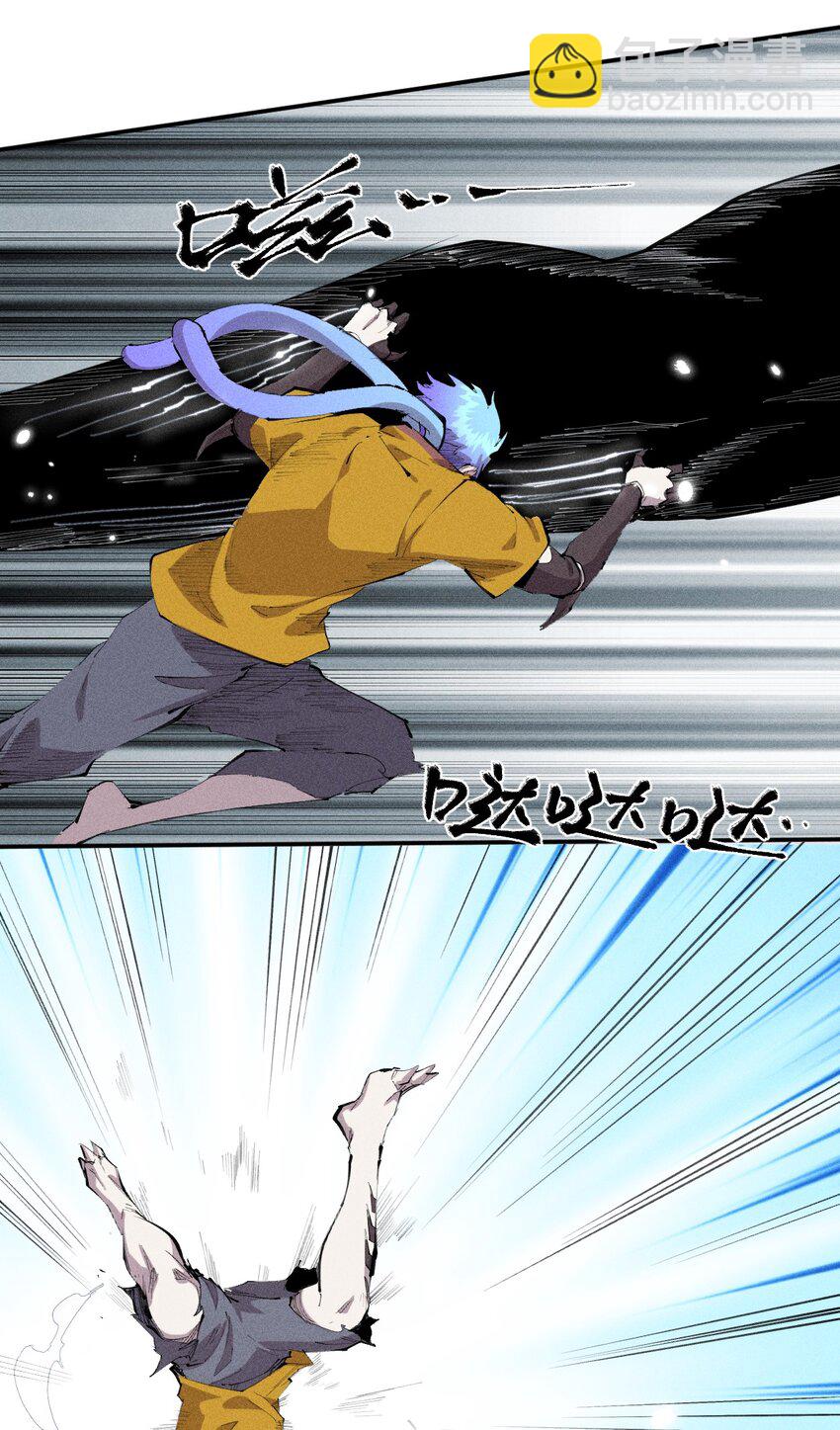 《角色是水母的我依然超神》42 第三十七话 SL大法 第9页