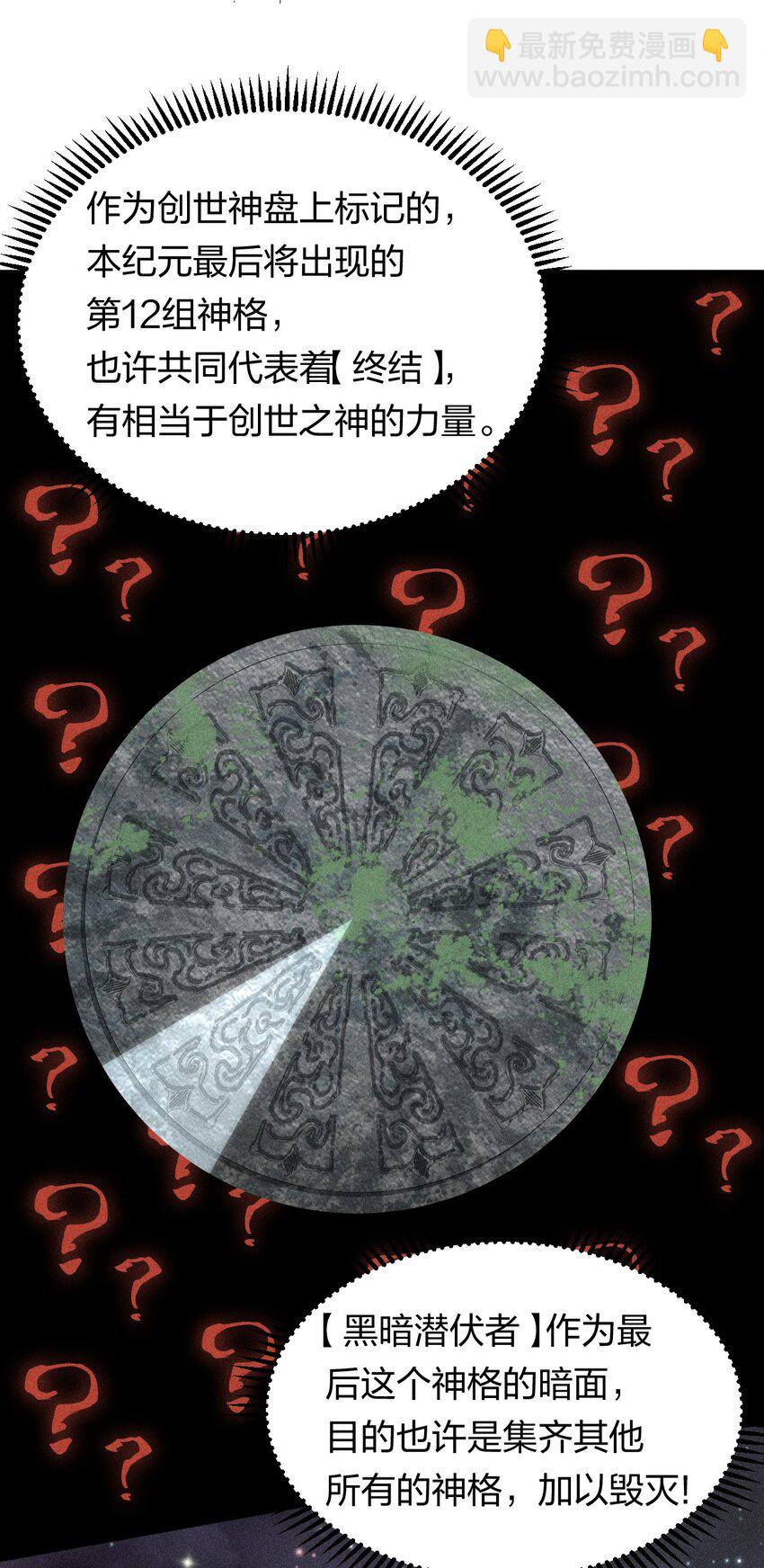 《角色是水母的我依然超神》40 第三十五话 学习和本能 第10页