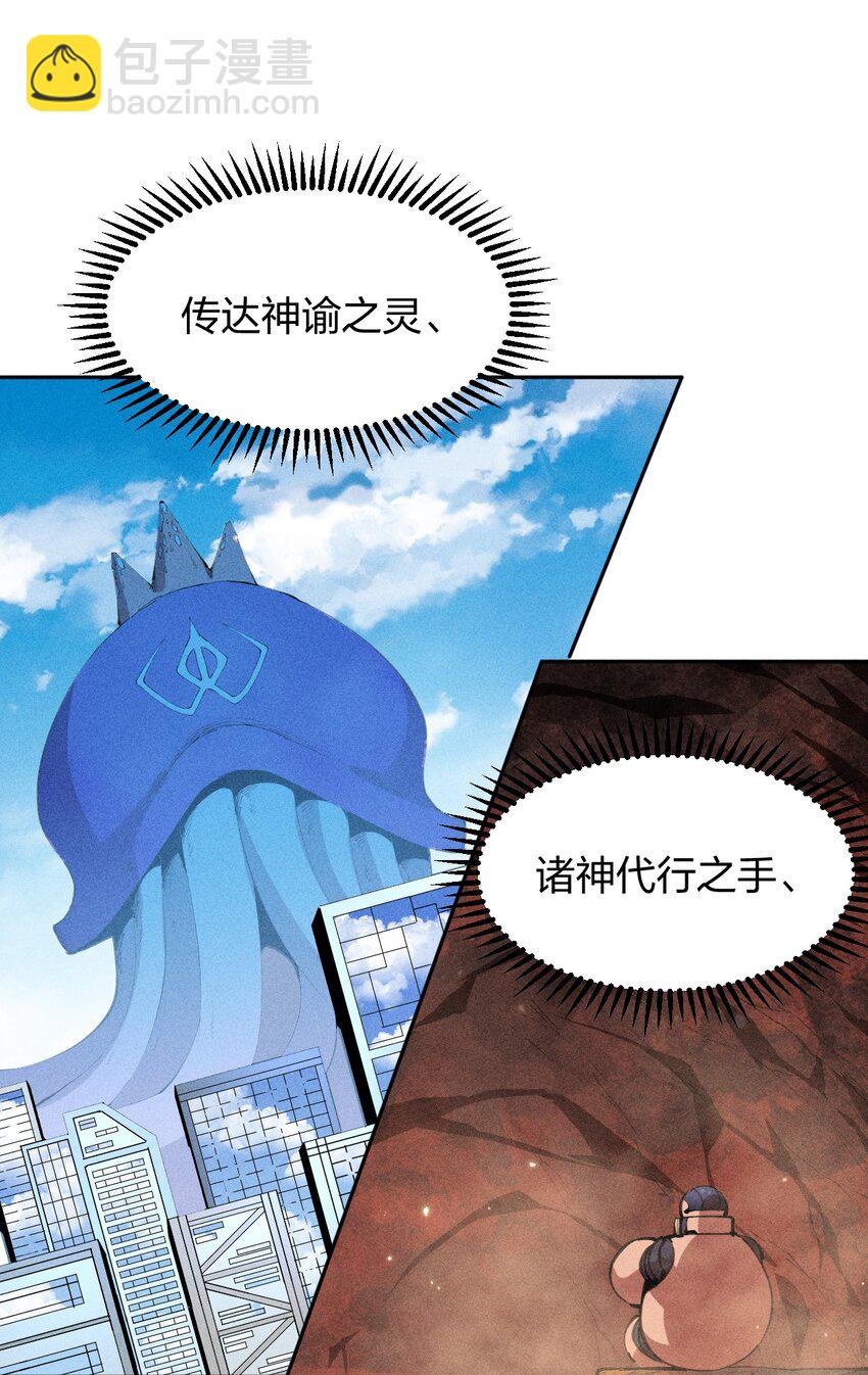 《角色是水母的我依然超神》40 第三十五话 学习和本能 第13页