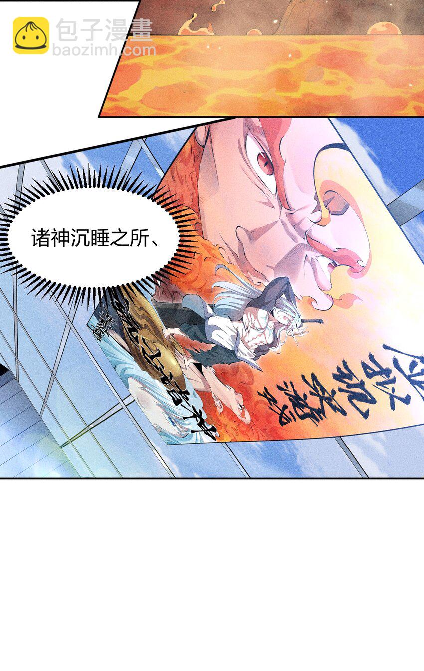 《角色是水母的我依然超神》40 第三十五话 学习和本能 第14页