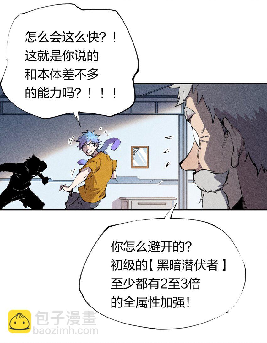 《角色是水母的我依然超神》40 第三十五话 学习和本能 第19页